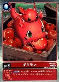 (05)(ホイル仕様/AD1収録)ギギモン【U】{EX2-001}《赤》