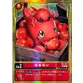 (05)(パラレル/金枠/AD1収録)ギギモン【U-P】{EX2-001}《赤》
