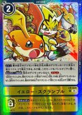 (05)(レリーフ加工/illust:YAMURETSU/AD1収録)イエロー・スクランブル【P】{LM-029}《黄》