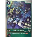 (05)(ホイル仕様/AD1収録)スティングモン【U】{ST9-09}《緑》