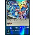 (05)(AD1収録)ブルー・メモリーブースト！！【SR】{P-036}《青》