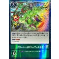(05)(AD1収録)グリーン・メモリーブースト！！【SR】{P-038}《緑》
