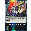 (05)(AD1収録)ブラック・メモリーブースト！！【SR】{P-039}《黒》
