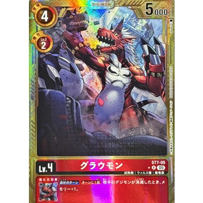(05)(パラレル/金枠/AD1収録)グラウモン【R-P】{ST7-05}《赤》