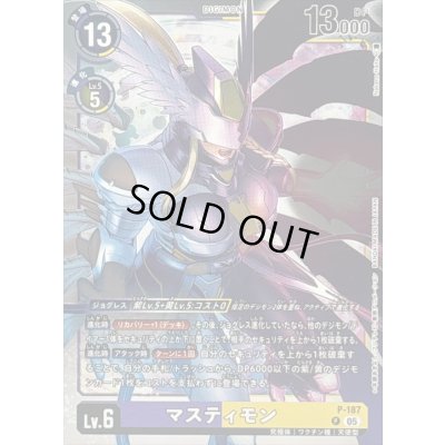 画像1: 〔状態C〕(05)(銀枠/AD1収録)マスティモン【P】{P-187}《多》