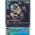 (05)(銀枠/AD1収録)アトラーカブテリモン【P】{P-140}《多》