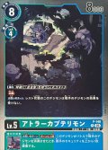 (05)(銀枠/AD1収録)アトラーカブテリモン【P】{P-140}《多》