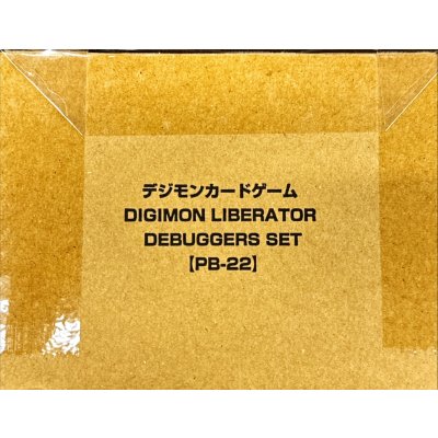 画像1: 『DIGIMON LIBERATOR DEBUGGERS SET[PB-22]』【-】{-}《サプライ》