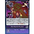 〔状態A-〕(05)(WINNER)フレイムインフェルノ【P】{P-219}《紫》