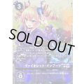 〔状態A-〕(04)(illust:GS)ヴァイオレット・インブーツ【R】{BT20-088}《紫》