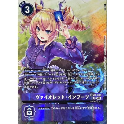 画像1: (04)(illust:GS)ヴァイオレット・インブーツ【R】{BT20-088}《紫》