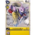 (-)(新フレーム)トゥルイエモン【C】{BT3-037}《黄》