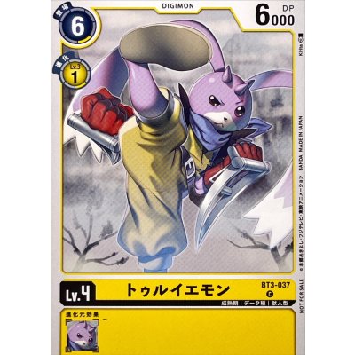 画像1: (-)(新フレーム)トゥルイエモン【C】{BT3-037}《黄》