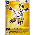 (01)(新フレーム)テイルモン【U】{EX1-026}《黄》