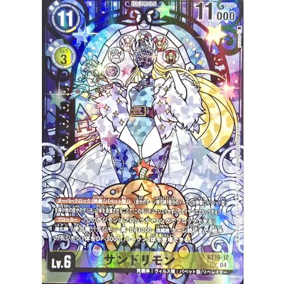 画像1: (04)(illust:poroze)サンドリモン【SR】{ST19-12}《黄》