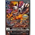 〔状態A-〕(05)(WCS/illust:SouichirouGunjima)メタルグレイモン【R】{BT21-061}《黒》