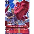 (04)(illust:ShoyamaSeihou)リュウタロー・ウィリアムズ【R】{EX8-065}《赤》