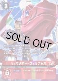 (04)(illust:ShoyamaSeihou)リュウタロー・ウィリアムズ【R】{EX8-065}《赤》