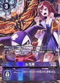 (04)(illust:ShoyamaSeihou)ユウキ【R】{EX7-065}《紫》