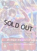 (05)(illust:GS)オーウェン・ドレッドノート【R】{BT21-081}《赤》