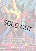 〔状態B〕(05)(illust:KANCHIFUKUNARI)メデューサモン【SR】{BT21-029}《赤》
