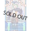 〔状態B〕(02)(浴衣/illust:NakanoHaito)四ノ宮リナ【SEC】{BT11-112}《青》