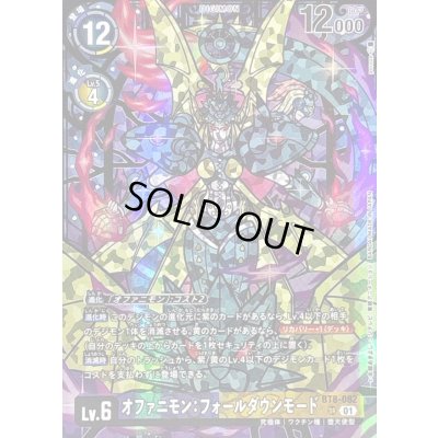 画像1: (01)(illust:poroze)オファニモン：フォールダウンモード【SR】{BT8-082}《多》