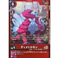 (05)(赤枠/LM07収録)ディメトロモン【P】{P-189}《赤》