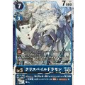 (04)(illust:Ryodan)クリスペイルドラモン【R】{EX7-021}《青》
