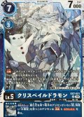 (04)(illust:Ryodan)クリスペイルドラモン【R】{EX7-021}《青》