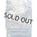 (04)(illust:Ryodan)クリスペイルドラモン【R】{EX7-021}《青》