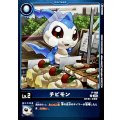 (05)(青枠/LM07収録)チビモン【P】{P-188}《青》