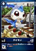 (05)(青枠/LM07収録)チビモン【P】{P-188}《青》