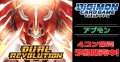 【4コン予約販売】「DUAL REVOLUTION」アプモン関連SR以下4コンセット{/}《-》