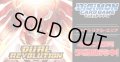 【4コン予約販売】「DUAL REVOLUTION」ファクトリアル・エリア関連SR以下4コンセット{/}《-》