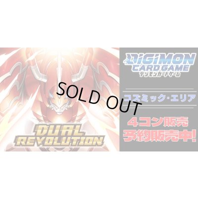 画像1: 【4コン予約販売】「DUAL REVOLUTION」コズミック・エリア関連SR以下4コンセット{/}《-》