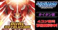【4コン予約販売】「DUAL REVOLUTION」タイタン族関連SR以下4コンセット{/}《-》