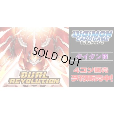 画像1: 【4コン予約販売】「DUAL REVOLUTION」タイタン族関連SR以下4コンセット{/}《-》