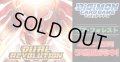 【4コン予約販売】「DUAL REVOLUTION」ギア・フォレスト関連SR以下4コンセット{/}《-》