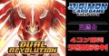 【4コン予約販売】「DUAL REVOLUTION」三銃士関連SR以下4コンセット{/}《-》