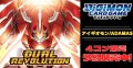 【4コン予約販売】「DUAL REVOLUTION」アイギオモン/ADAMAS関連R以下4コンセット{/}《-》