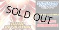 【4コン予約販売】「DUAL REVOLUTION」アイギオモン/ADAMAS関連R以下4コンセット{/}《-》