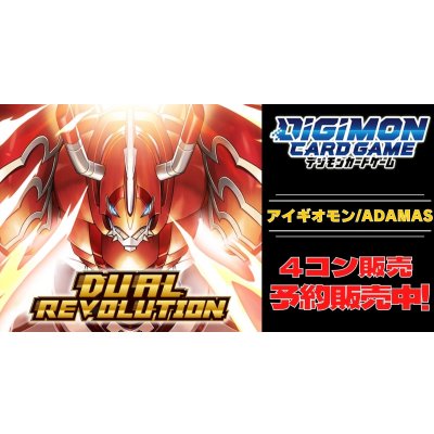 画像1: 【4コン予約販売】「DUAL REVOLUTION」アイギオモン/ADAMAS関連R以下4コンセット{/}《-》