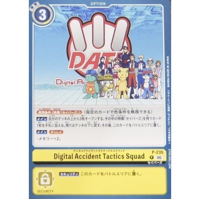 画像1: 〔状態A-〕(06)Digital Accident Tactics Squad【P】{P-235}《黄》