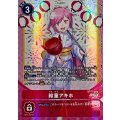 (02)(浴衣/illust:NakanoHaito)鈴童アキホ【R】{BT11-089}《赤》
