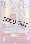 (02)(浴衣/illust:NakanoHaito)鈴童アキホ【R】{BT11-089}《赤》