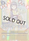 (05)(浴衣/illust:NakanoHaito)御園イノリ【P】{P-195}《黄》