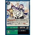(06)ユニークエンブレム：偽神の天昇【P】{P-237}《多》