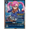 〔状態A-〕(06)(WINNER)花嵐エリ【P】{P-233}《青》