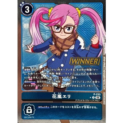 画像1: 〔状態A-〕(06)(WINNER)花嵐エリ【P】{P-233}《青》